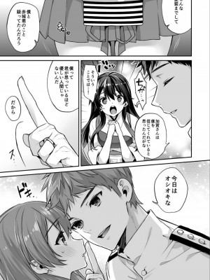 [純情ハリネズミ (カグユヅ)] 艦蜜Honey (艦隊これくしょん -艦これ-)_032