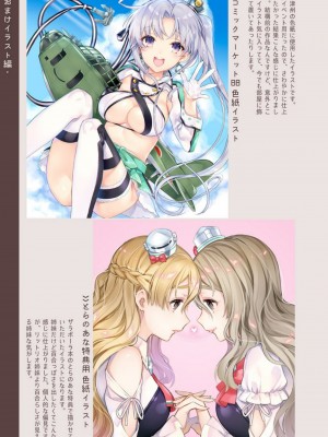 [純情ハリネズミ (カグユヅ)] 艦蜜Honey (艦隊これくしょん -艦これ-)_152