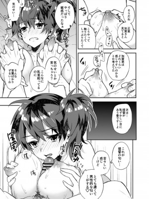 [純情ハリネズミ (カグユヅ)] 艦蜜Honey (艦隊これくしょん -艦これ-)_014