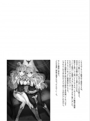 [純情ハリネズミ (カグユヅ)] 艦蜜Honey (艦隊これくしょん -艦これ-)_099