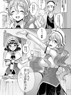 [純情ハリネズミ (カグユヅ)] 艦蜜Honey (艦隊これくしょん -艦これ-)_082