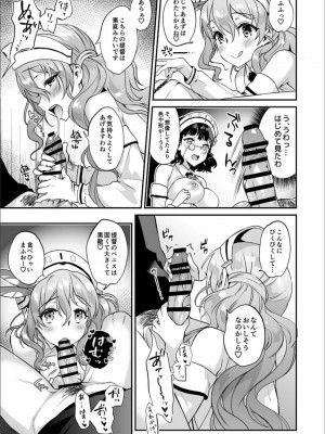 [純情ハリネズミ (カグユヅ)] 艦蜜Honey (艦隊これくしょん -艦これ-)_086