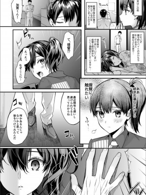 [純情ハリネズミ (カグユヅ)] 艦蜜Honey (艦隊これくしょん -艦これ-)_071