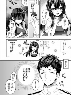 [純情ハリネズミ (カグユヅ)] 艦蜜Honey (艦隊これくしょん -艦これ-)_029