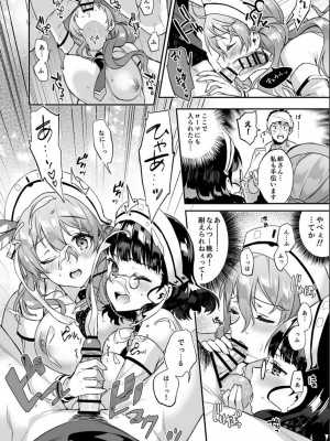 [純情ハリネズミ (カグユヅ)] 艦蜜Honey (艦隊これくしょん -艦これ-)_087