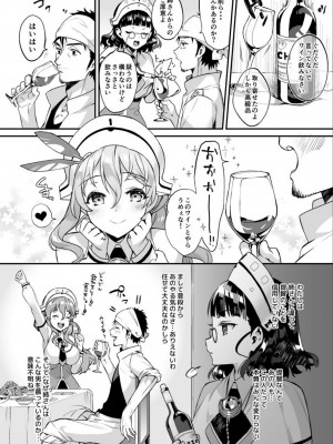 [純情ハリネズミ (カグユヅ)] 艦蜜Honey (艦隊これくしょん -艦これ-)_083