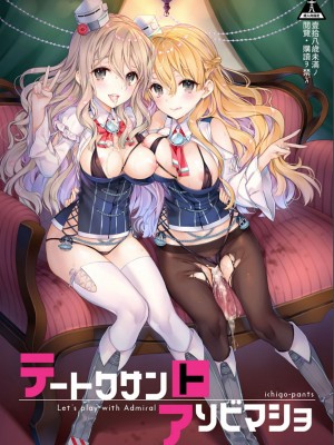 [純情ハリネズミ (カグユヅ)] 艦蜜Honey (艦隊これくしょん -艦これ-)_098