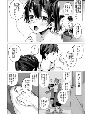 [純情ハリネズミ (カグユヅ)] 艦蜜Honey (艦隊これくしょん -艦これ-)_043