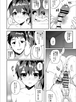 [純情ハリネズミ (カグユヅ)] 艦蜜Honey (艦隊これくしょん -艦これ-)_015