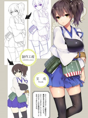 [純情ハリネズミ (カグユヅ)] 艦蜜Honey (艦隊これくしょん -艦これ-)_129