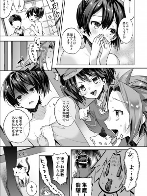 [純情ハリネズミ (カグユヅ)] 艦蜜Honey (艦隊これくしょん -艦これ-)_044