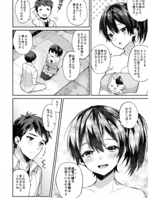 [純情ハリネズミ (カグユヅ)] 艦蜜Honey (艦隊これくしょん -艦これ-)_045