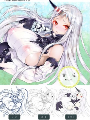 [純情ハリネズミ (カグユヅ)] 艦蜜Honey (艦隊これくしょん -艦これ-)_146