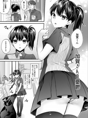 [純情ハリネズミ (カグユヅ)] 艦蜜Honey (艦隊これくしょん -艦これ-)_070