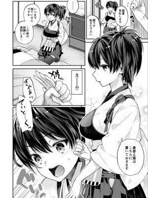 [純情ハリネズミ (カグユヅ)] 艦蜜Honey (艦隊これくしょん -艦これ-)_061