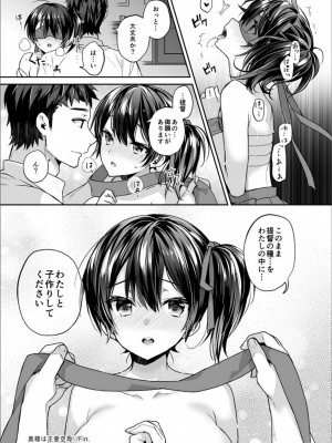 [純情ハリネズミ (カグユヅ)] 艦蜜Honey (艦隊これくしょん -艦これ-)_038