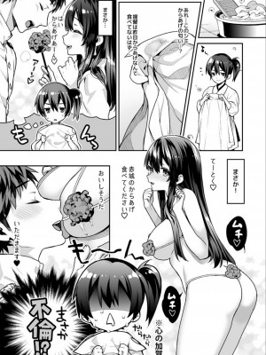 [純情ハリネズミ (カグユヅ)] 艦蜜Honey (艦隊これくしょん -艦これ-)_026