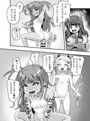 [もふもふしーぷ (藤宮キュート)] 交尾だいすき！しょーワル☆ビッチ_15