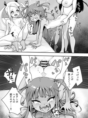 [もふもふしーぷ (藤宮キュート)] 交尾だいすき！しょーワル☆ビッチ_20