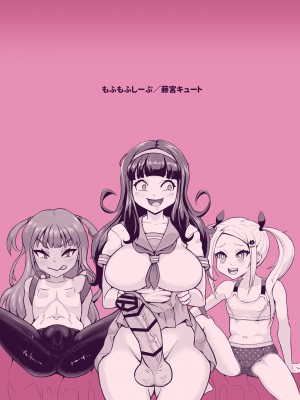 [もふもふしーぷ (藤宮キュート)] 交尾だいすき！しょーワル☆ビッチ_28