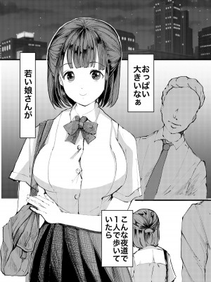 [廃棄物 (矢座だいち)]&nbsp;&nbsp;拘束少女監禁おじさん [DL版]_04