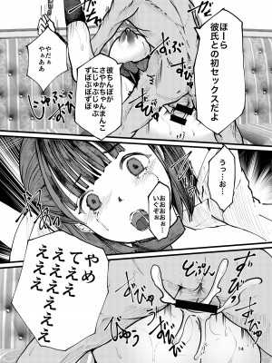 [廃棄物 (矢座だいち)]&nbsp;&nbsp;拘束少女監禁おじさん [DL版]_13