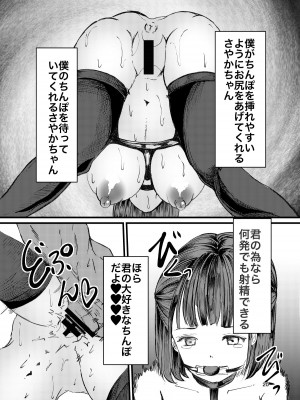 [廃棄物 (矢座だいち)]&nbsp;&nbsp;拘束少女監禁おじさん [DL版]_19