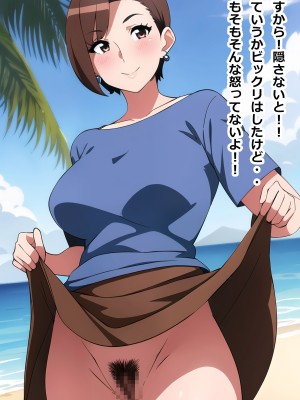 [やまくらげ] 35歳の愛する妻が海外のビーチで大学生の男達とハメをハズしまくった話_133