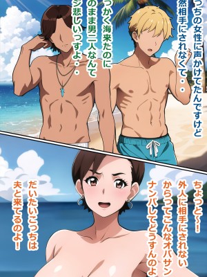 [やまくらげ] 35歳の愛する妻が海外のビーチで大学生の男達とハメをハズしまくった話_026