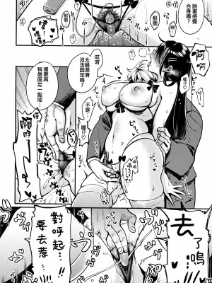 [もじゃりん] ちょっとMでドスケベで + メロンブックス限定小冊子 キャラクタープロット集 [篆儀通文書坊漢化]_189