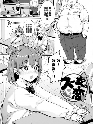 [もじゃりん] ちょっとMでドスケベで + メロンブックス限定小冊子 キャラクタープロット集 [篆儀通文書坊漢化]_078