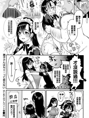 [もじゃりん] ちょっとMでドスケベで + メロンブックス限定小冊子 キャラクタープロット集 [篆儀通文書坊漢化]_117