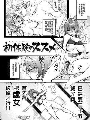 [もじゃりん] ちょっとMでドスケベで + メロンブックス限定小冊子 キャラクタープロット集 [篆儀通文書坊漢化]_023