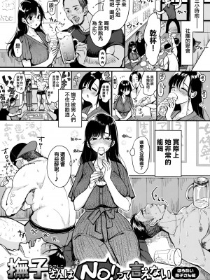 [もじゃりん] ちょっとMでドスケベで + メロンブックス限定小冊子 キャラクタープロット集 [篆儀通文書坊漢化]_121