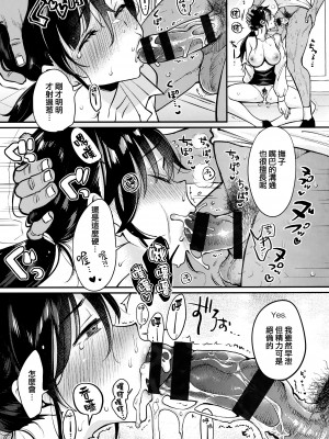 [もじゃりん] ちょっとMでドスケベで + メロンブックス限定小冊子 キャラクタープロット集 [篆儀通文書坊漢化]_182