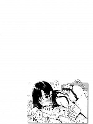 [もじゃりん] ちょっとMでドスケベで + メロンブックス限定小冊子 キャラクタープロット集 [篆儀通文書坊漢化]_137