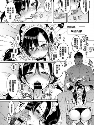 [もじゃりん] ちょっとMでドスケベで + メロンブックス限定小冊子 キャラクタープロット集 [篆儀通文書坊漢化]_103