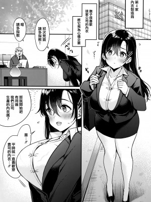 [もじゃりん] ちょっとMでドスケベで + メロンブックス限定小冊子 キャラクタープロット集 [篆儀通文書坊漢化]_184