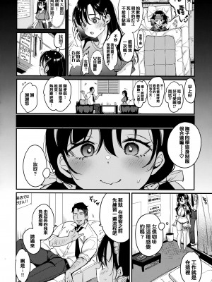 [もじゃりん] ちょっとMでドスケベで + メロンブックス限定小冊子 キャラクタープロット集 [篆儀通文書坊漢化]_095