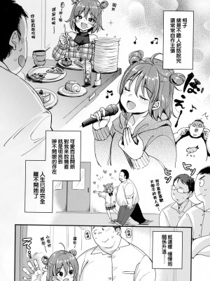 [もじゃりん] ちょっとMでドスケベで + メロンブックス限定小冊子 キャラクタープロット集 [篆儀通文書坊漢化]_081