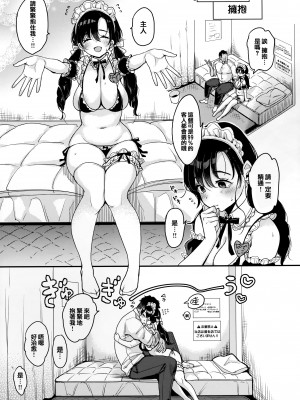 [もじゃりん] ちょっとMでドスケベで + メロンブックス限定小冊子 キャラクタープロット集 [篆儀通文書坊漢化]_098