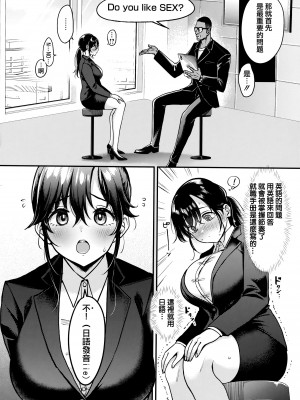 [もじゃりん] ちょっとMでドスケベで + メロンブックス限定小冊子 キャラクタープロット集 [篆儀通文書坊漢化]_173