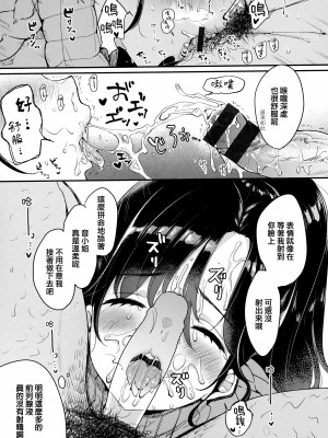 [もじゃりん] ちょっとMでドスケベで + メロンブックス限定小冊子 キャラクタープロット集 [篆儀通文書坊漢化]_146