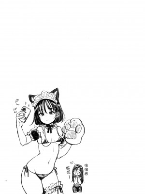 [もじゃりん] ちょっとMでドスケベで + メロンブックス限定小冊子 キャラクタープロット集 [篆儀通文書坊漢化]_118