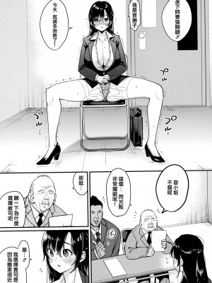 [もじゃりん] ちょっとMでドスケベで + メロンブックス限定小冊子 キャラクタープロット集 [篆儀通文書坊漢化]_162