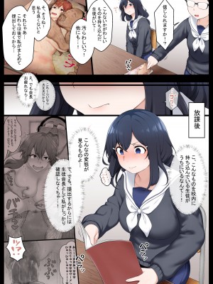 [狭くて暗い (狭暗)] Re.美少女生徒会長を性病持ちのオワコン女に落とす話 2_05