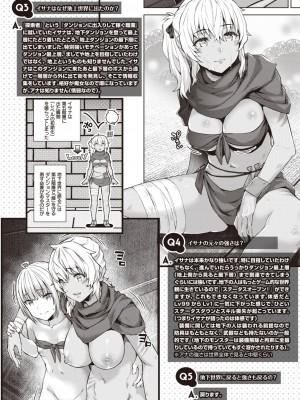 異世快楽天 Vol.21_69