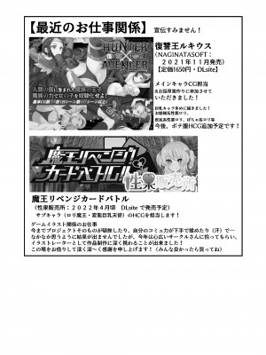 [ノボッチ製作所 (南雲龍一)] 女子●学生チャラ男にハマってさあ大変 地味メガネっ子のこんぷれっくす+後日談 [DL版]_�n�����K�l���q_042