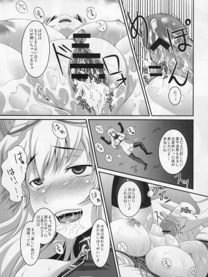 [てぃらみすたると (一弘)] 堕狂紫 (東方Project)_030