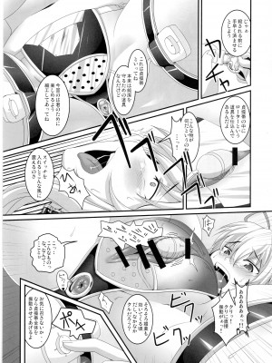 [てぃらみすたると (一弘)] 堕狂紫 (東方Project)_008